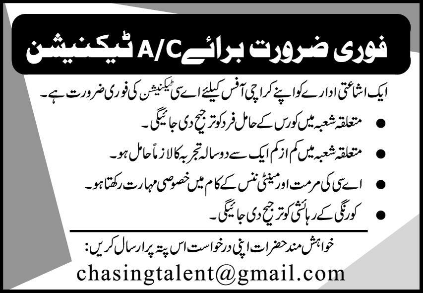 Auto Technician & AC Chiller Technician Jobs 2024 in multan